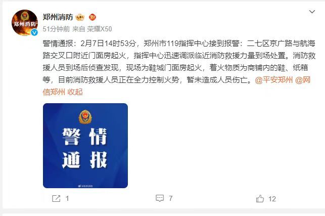 郑州一鞋城门面房起火现场浓烟滚滚 暂未造成人员伤亡