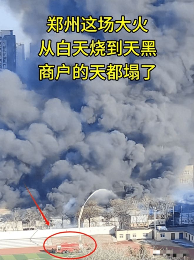 郑州鞋城大火后续！知情人透露更多内情多家商户损失超数百万