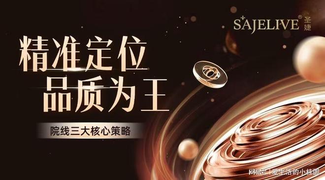 《圣婕品牌解读：美容院选择院线产品的三大核心策略